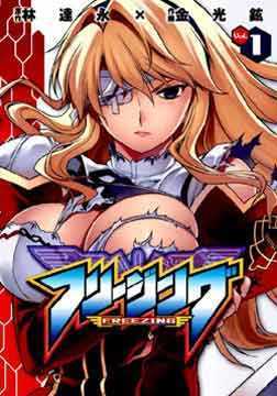 零度战姬 第二季