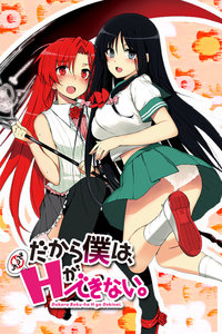 美少女死神还我H之魂