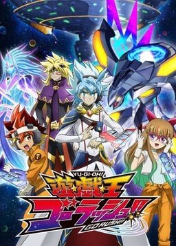 游戏王GO RUSH!!封面