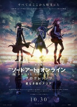 刀剑神域 进击篇 无星之夜的咏叹调