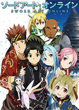 刀劍神域 Extra Edition