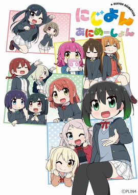 Love Live！虹咲学园学园偶像同好会四格漫