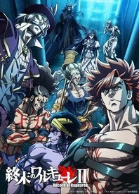 终末的女武神 第二季