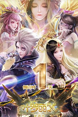 精灵梦叶罗丽之光浮尘