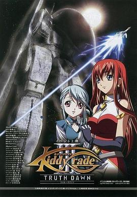 天使特警 剧场版：黎明