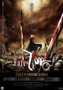 Fate/Zero