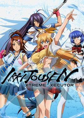 一骑当千 第四季